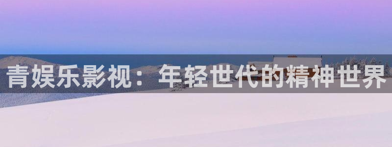 美景之屋奇优电影